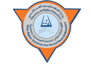 معهد الدلتا العالي للخدمة الاجتماعية